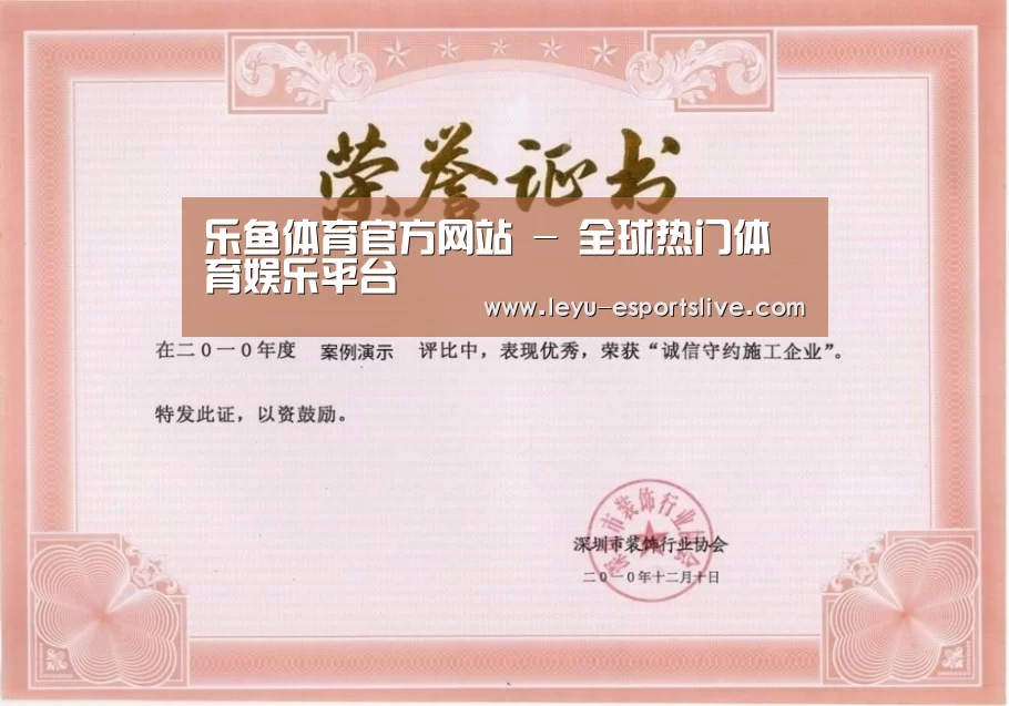 荣誉证书一