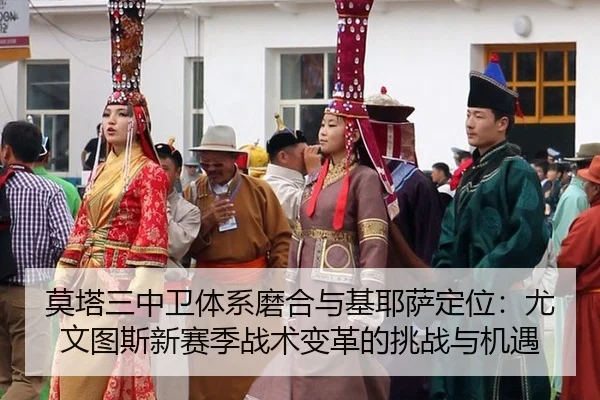 mo-ta-san-zhong-wei-ti-xi-mo-he-yu-ji-ye-sa-ding-wei-you-wen-tu-si-xin-sai-ji-zhan-shu-bian-ge-de-tiao-zhan-yu-ji-yu-3-128.jpg