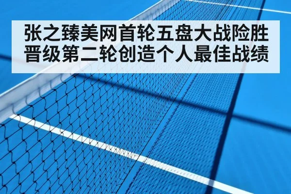 tennis match hard court