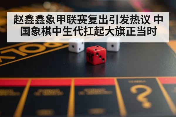 strategy board game